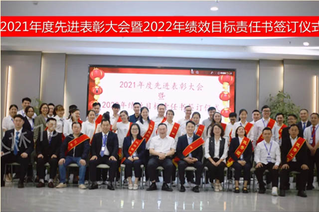 造夢(mèng)桑德——記2021年度先進(jìn)表彰大會(huì)暨2022年目標(biāo)責(zé)任書(shū)簽訂儀式